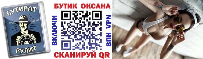 сколько стоит  Мосальск  Бутират BDO 33% 