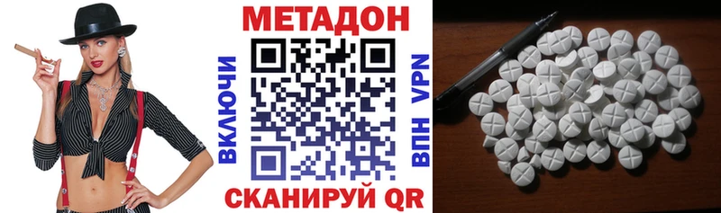МЕТАДОН мёд  цены   Мосальск 