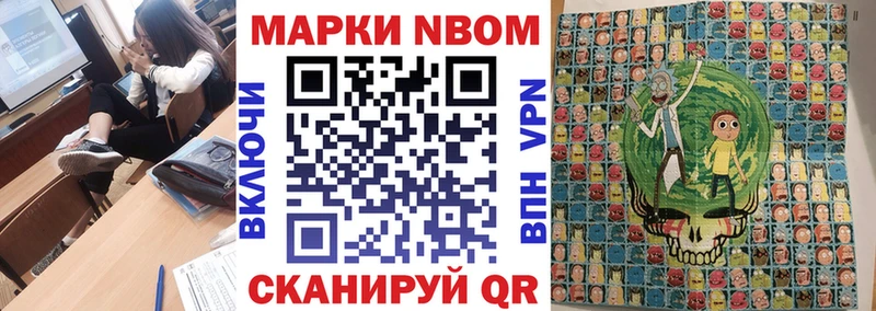 Марки 25I-NBOMe 1,5мг  купить закладку  Мосальск 